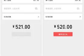 今日七夕情人节：微信七夕开放520红包 限时24小时图片