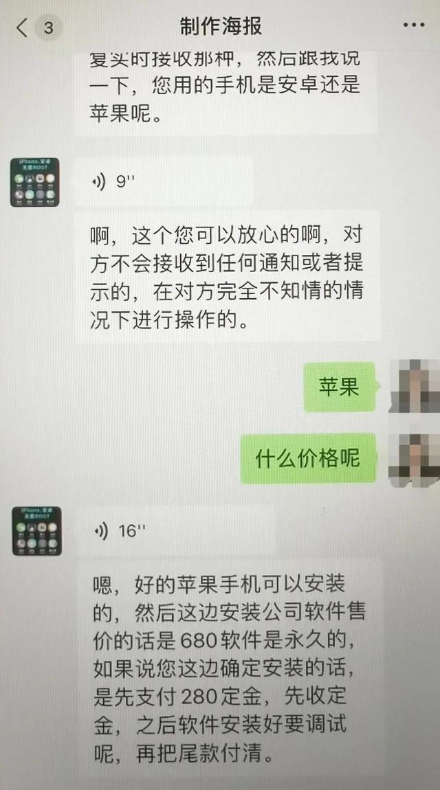 女子想查看丈夫删除的微信聊天记录，求助了“技术人员”