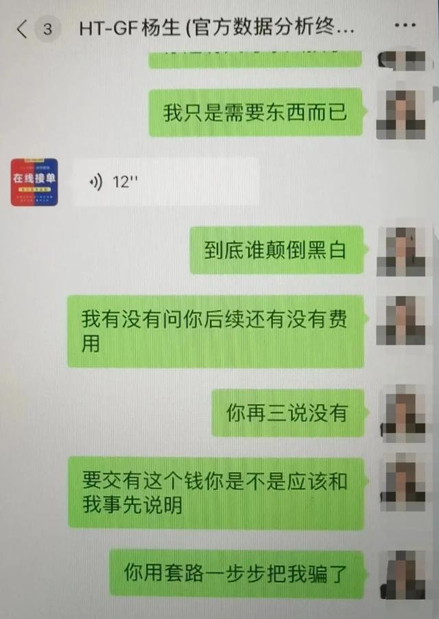 女子想查看丈夫删除的微信聊天记录，求助了“技术人员”