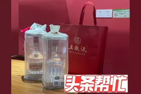晨意帮忙丨“这张老脸往哪放！”女子称儿子婚宴20瓶五粮液是假酒？涉事公司：赔2万图片