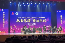 斩获市赛一等奖！广州童心管弦乐团用西洋乐器讲述中国故事图片