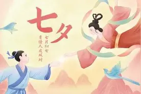七夕赠爱妻图片