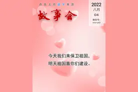 “你好呀！我以后 hái 会 jiàn dào 你吗？”| 头条故事图片