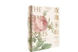 被赋予“爱情”意涵的玫瑰，是如何由中国演化至欧洲的？图片