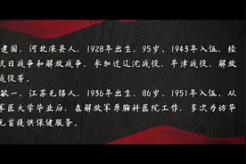 「峥嵘岁月 家国记忆」七夕特别篇——王建国 高敏一：从烽火年代走来的军医伉俪图片