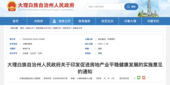 “共有产权房”新模式引关注，“半购半租”减压力、摊风险丨行业观察