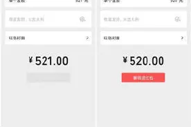 今日七夕情人节：微信七夕开放520红包 限时24小时图片