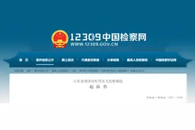 男子七夕分手后多次撬锁进屋强奸女友被公诉图片