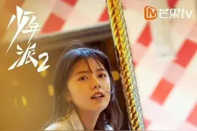《少年派2》赵今麦再度蜕变，从童星到00后小花图片