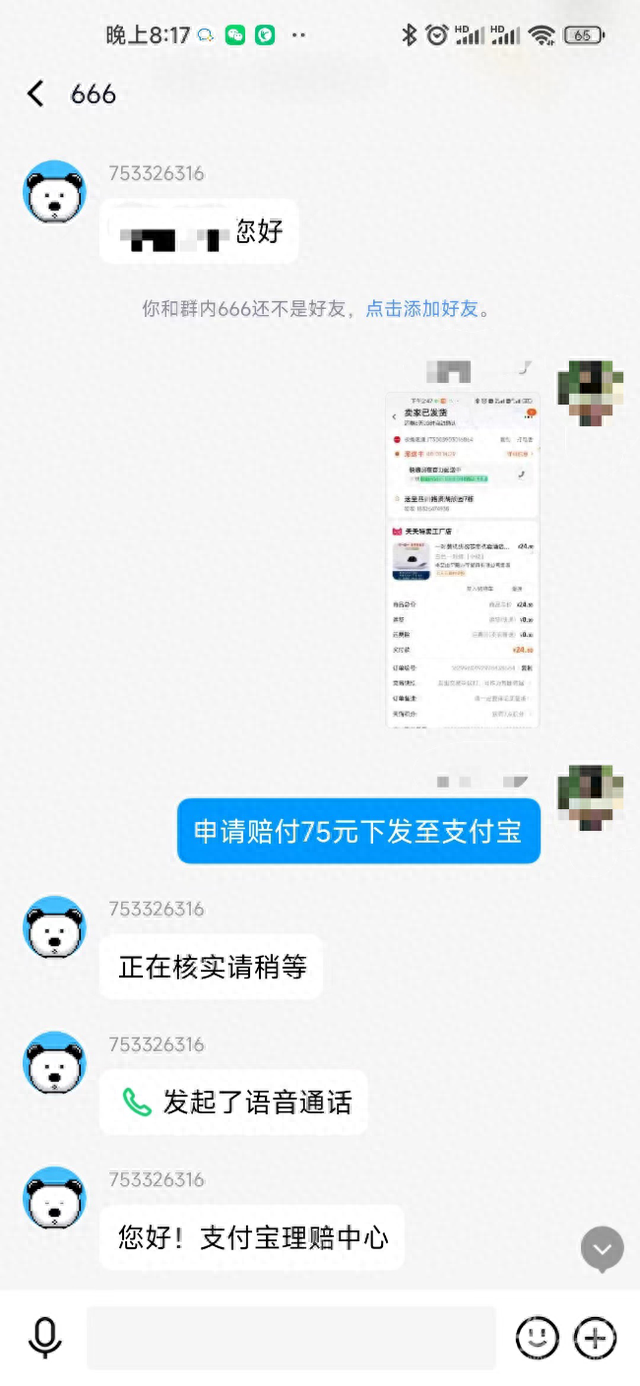 安逸花3000逾期快2年了，快递诈骗电话说丢件然后进行理赔 配图02