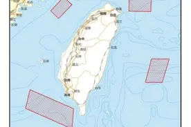 台媒称解放军台海军演区域扩大至7处、时间延长至8日图片