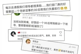 从校园到职场，首批00后毕业已月余，“碰壁”又“破壁”图片