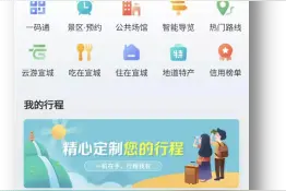 智慧宣城 让便民服务有温度图片