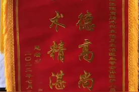 95岁患者结肠癌术后一年恢复良好，日照市中医医院获赠锦旗图片