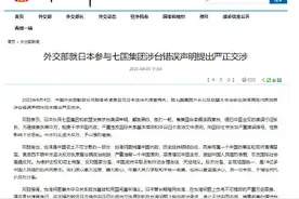 日方不要在错误的道路上越走越远图片