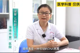 四季医方·夏热｜儿科：什么是腺病毒？到公共泳池游泳易感染吗？图片