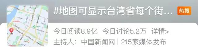 原来台湾省地图这么有意思