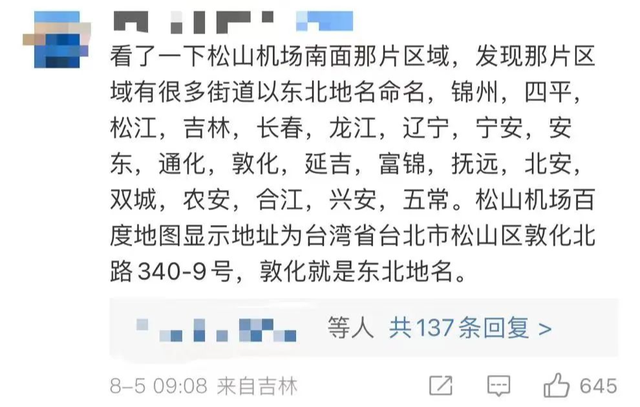 原来台湾省地图这么有意思