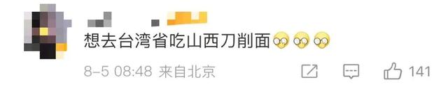 原来台湾省地图这么有意思