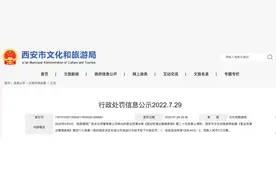 曾在演出中侮辱高校女生，这家脱口秀公司被罚了图片