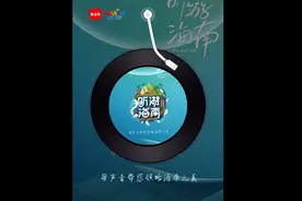 听游海南 | 第五期：三亚蜈支洲岛旅游区图片