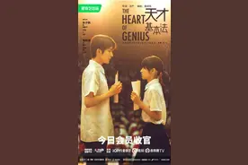 《天才基本法》迎来收官之夜 雷佳音张子枫张新成告别时空之旅图片