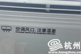 网友吐槽杭州地铁空调太冷要穿长袖 车厢温度能否调整图片