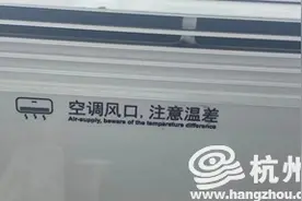 网友吐槽杭州地铁空调太冷要穿长袖 车厢温度能否调整图片