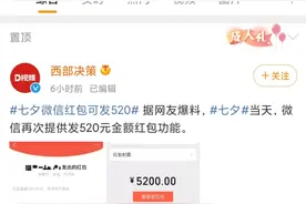 今日热榜丨七夕图片