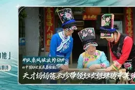 《乘风破浪3》约会天才妈妈探寻非遗文化图片