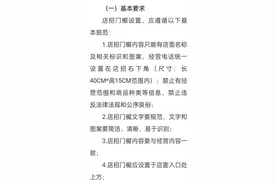 餐厅门头招牌只能写店名，不能写经营内容？当地城管局回应……图片