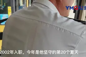 蒸辛英雄｜不拉窗帘晒得黝黑，也要确保行车安全图片