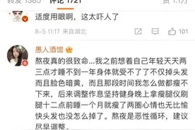 用眼需适度！90后女生通宵追剧致视网膜裂孔，这些护眼雷区，你踩过吗？图片