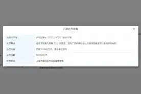 “陈香贵”因免单挑战广告被罚10万：与防止食品浪费理念不符图片