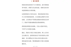 极目锐评丨母亲以死逼迫女儿与相亲对象结婚，陈腐婚姻观真可怕图片