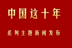 中国这十年·系列主题新闻发布丨浙江：到2025年基本形成以中等收入群体为主体的橄榄型社会结构图片