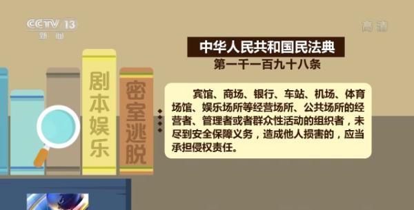 “密室逃脱”意外受伤谁担责？女子游戏中摔断腿 获赔19万余元