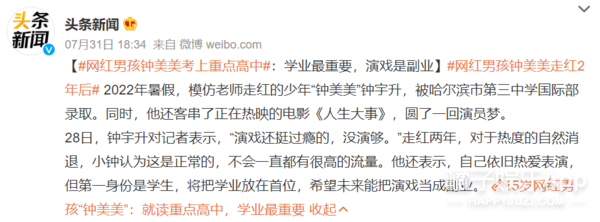 青春剧白月光？振华系列成宝藏发源地，刘昊然张新成都因此出圈？