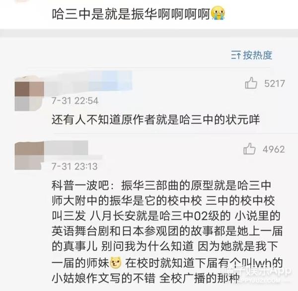 青春剧白月光？振华系列成宝藏发源地，刘昊然张新成都因此出圈？