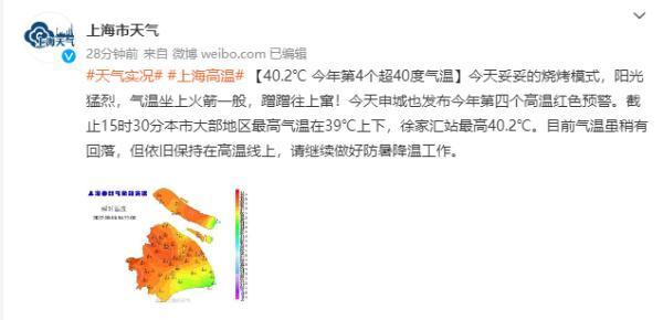 40.2℃！上海今年第4个超40℃高温！多位老人因热射病入院