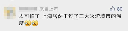40.2℃！上海今年第4个超40℃高温！多位老人因热射病入院