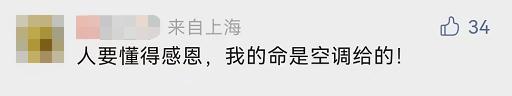 40.2℃！上海今年第4个超40℃高温！多位老人因热射病入院