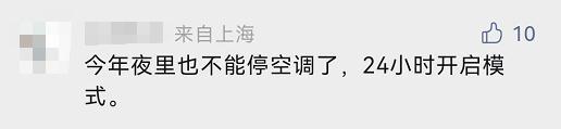 40.2℃！上海今年第4个超40℃高温！多位老人因热射病入院