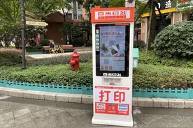 成都街头新增自助打印机，如何使用？如何保障文件安全？记者实探图片