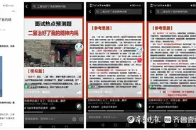在售公考资料实为抄袭？原作者被拉黑，华图教育：系讲师个人行为图片