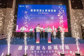 吾悦广场来滕州了！德意控股&新城控股正式签约图片