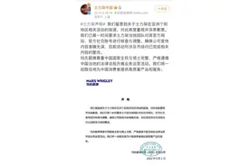 士力架致歉：尊重中国国家主权与领土完整图片