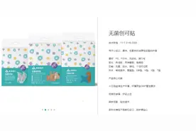 奥美医疗子公司员工中毒 揭秘释放四氯乙烷的“有毒胶水”图片