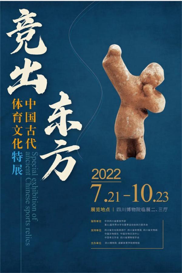 8月6日起，成都这些文博场馆恢复开放！精彩新展来了