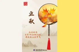 8月7日迎立秋 但暑气一时难消！网友：山东热成灿东了图片